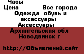 Часы Winner Luxury - Gold › Цена ­ 3 135 - Все города Одежда, обувь и аксессуары » Аксессуары   . Архангельская обл.,Новодвинск г.